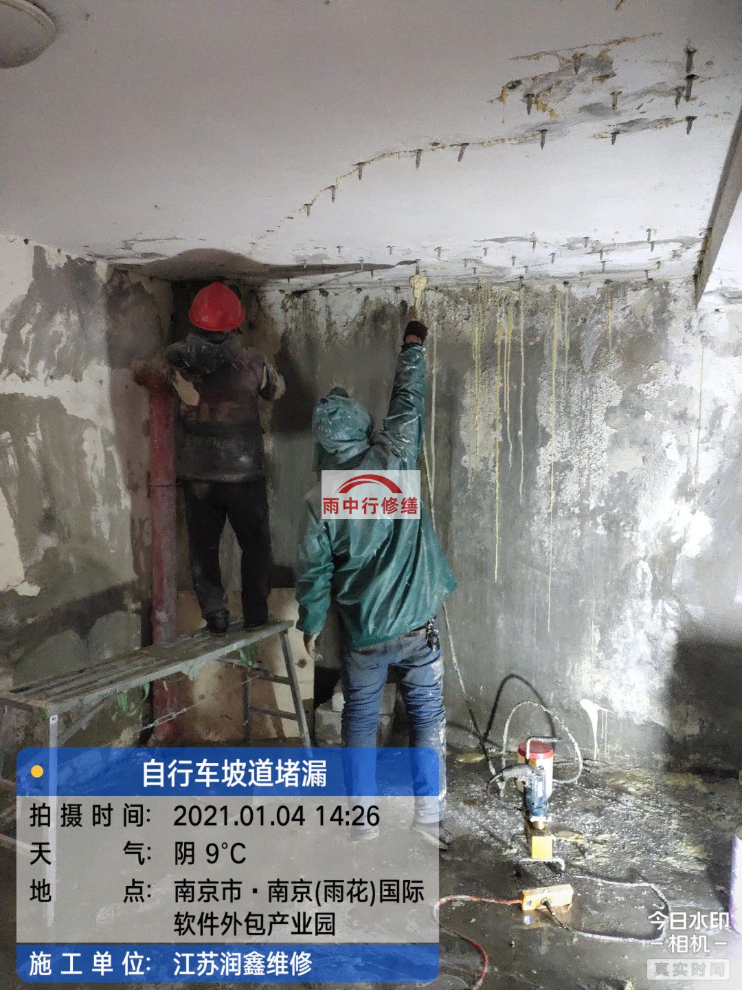 上虞地下室堵漏