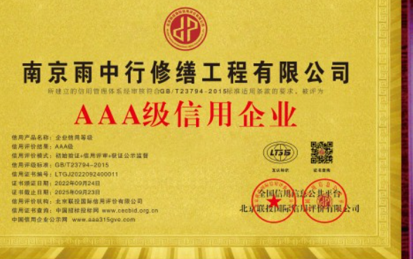 上虞企业资质认证