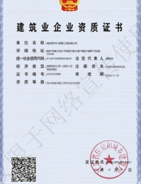 上虞防水防腐资质证书