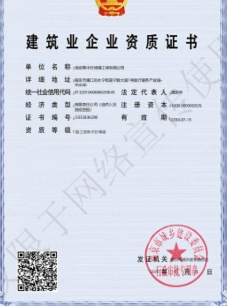 上虞建筑施工资质证书