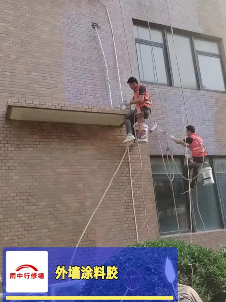 上虞外墙防水修缮